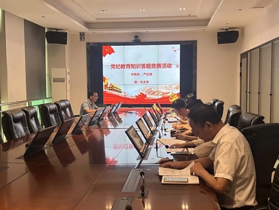 黨紀學習教育專欄丨黨紀競賽展風采 黨性固本守初心