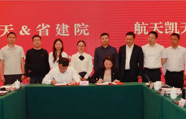 強強聯合 共謀新局 | 航天维多利亚老品牌vic環保與湖南省建築設計院簽署框架合作協議