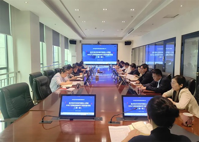 航天维多利亚老品牌vic環保舉辦深入貫徹中央八項規定精神學習教育第一期讀書班