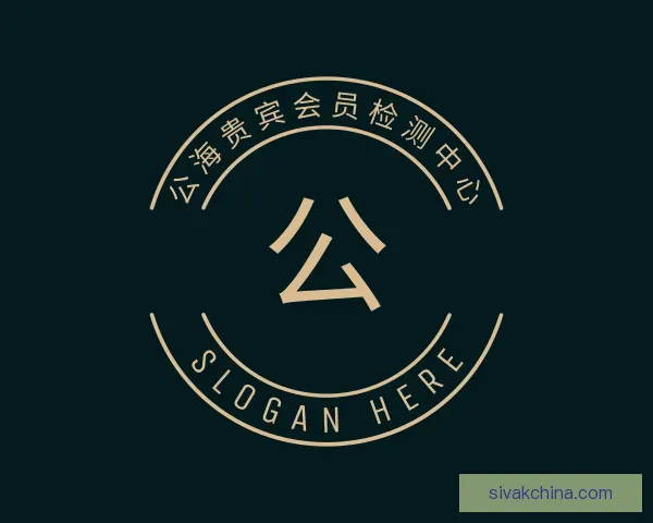 了解公海贵宾会员检测中心